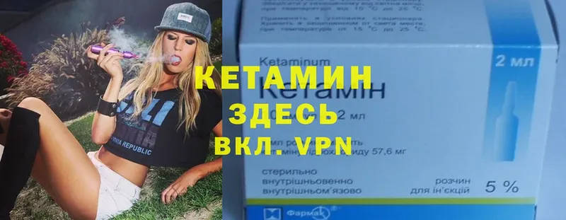 КЕТАМИН VHQ  omg как зайти  Нижний Ломов 